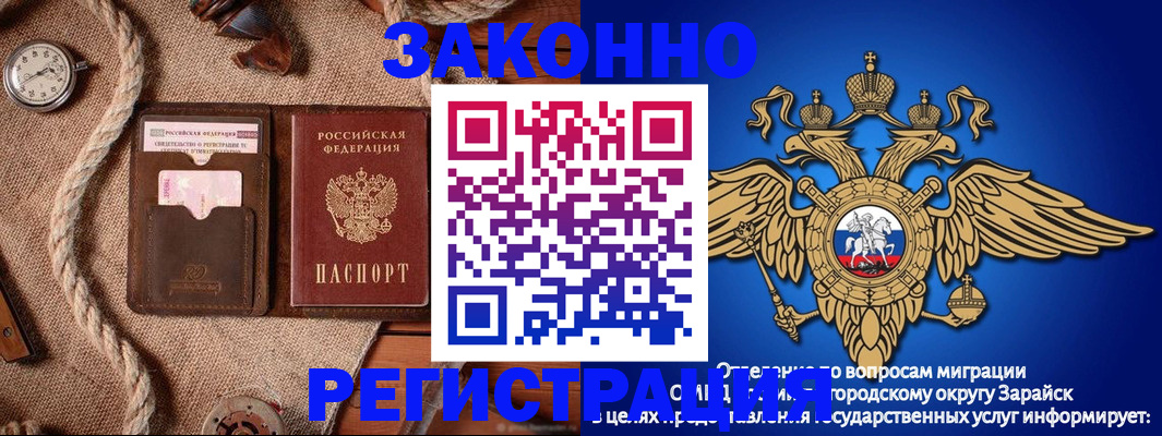 временная регистрация купить в Можге