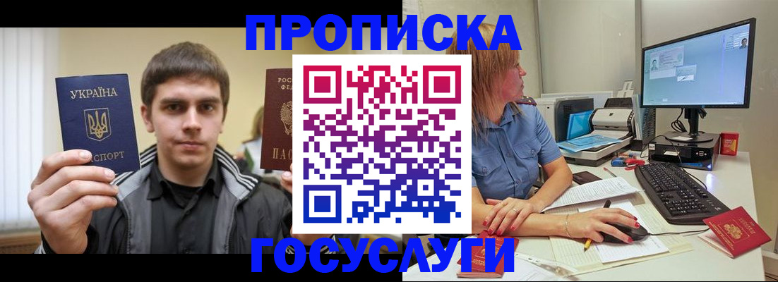 прописка гарантия в Можге