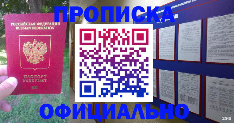 временная регистрация гарантия в Можге