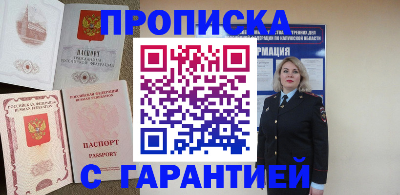 прописка поиск в Можге