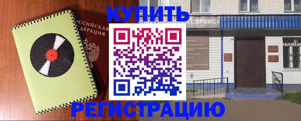 прописка законно в Можге
